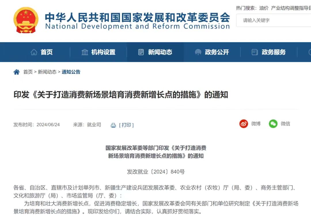 20240627114859634 威客电竞·(中国)VKGAME